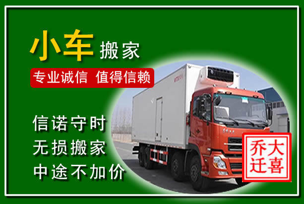 民和物品搬运