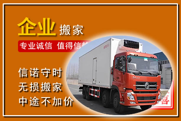 民和工厂单位搬迁